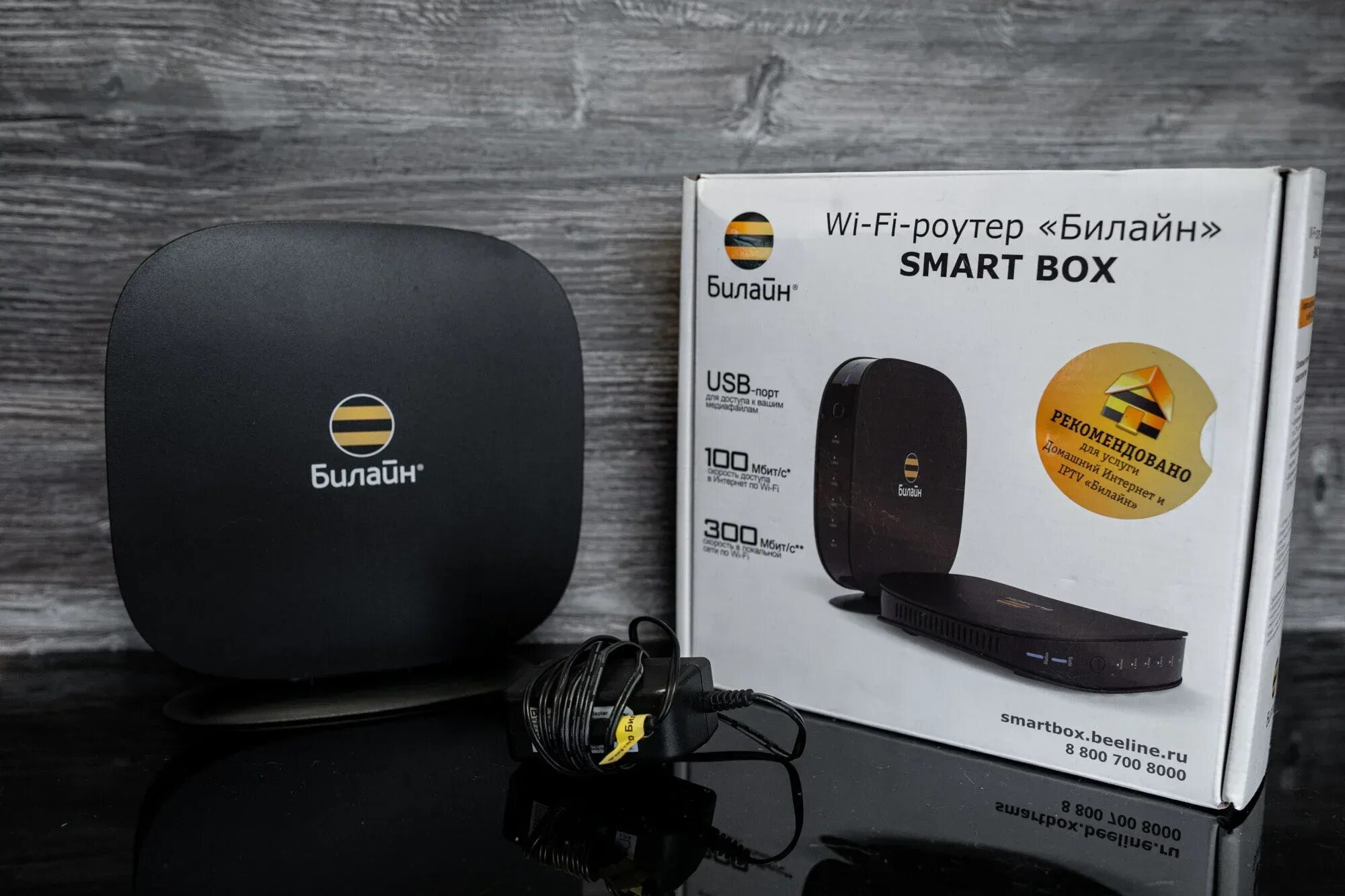 Роутер Билайн Smart Box. Роутер Smart Box one. Роутер Билайн Smart Box one. Роутер Билайн Smart Box Flash.