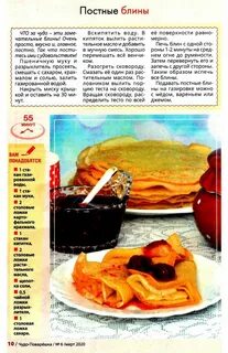 Постные блины рецепт