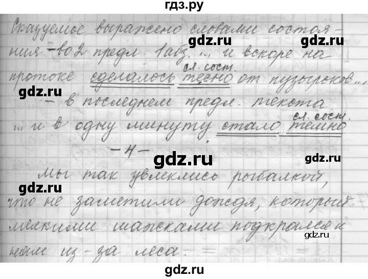 Русский язык страница 93 упражнение 173. Русский язык 9 класс упражнение 173. гдз по русскому 9 класс ладыженская 173. упражнение 173 по русскому языку 9 класс ладыженская. упражнение 173 по русскому языку 9 класс тростенцова.