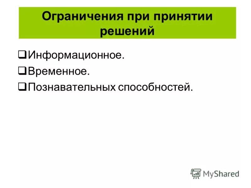 5 формальных правил