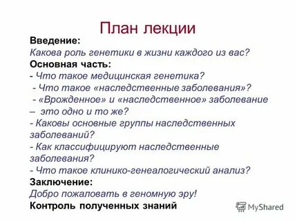 Что такое и какова их роль