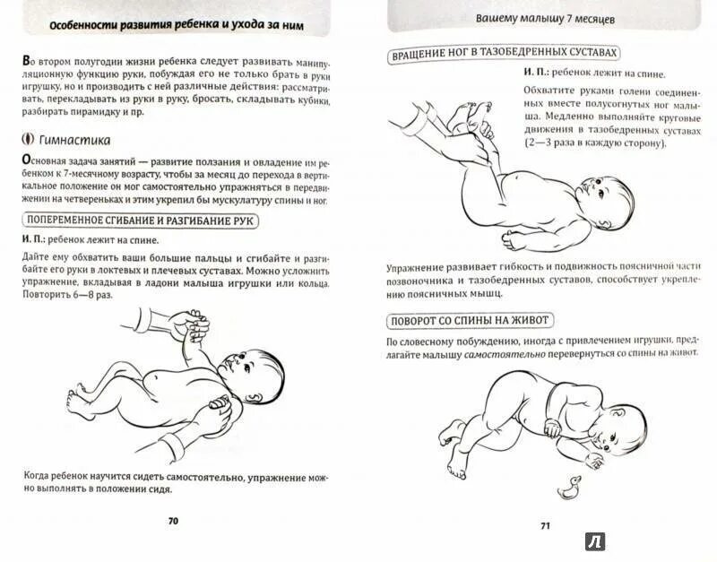 Как научить ребенка сидеть самостоятельно