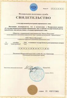 Поиск по огрн