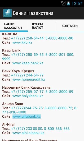 Центр банк казахстана номер телефона. Центр банк казахстана номер телефона. Операторы народного банка. Банк центркредит казахстан. Колл центр приемной комиссии.