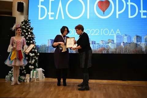 Форум белгород