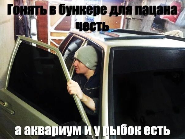 Гонивший