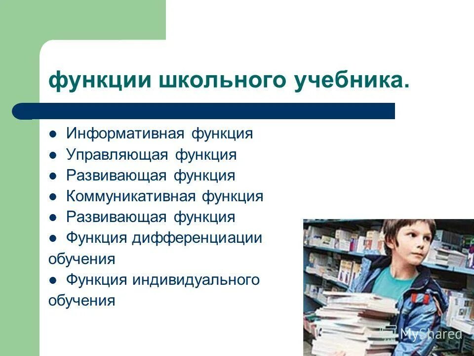 Информативная функция культуры. Информативная функция примеры. Информативная функция культуры примеры. Информативность функции. Информативность функции.