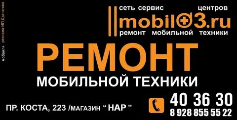 Кровля владикавказ телефон