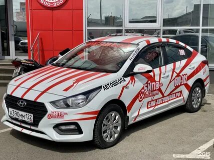 Автошкола барнаул
