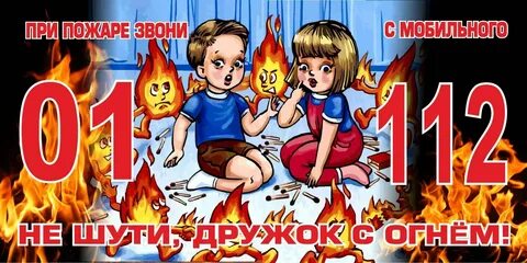 Огонь слоган