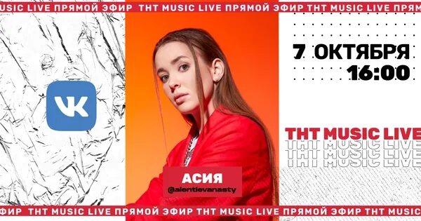 Тнт прямой эфир улан. ТНТ прямой эфир. ТНТ прямой эфир Иркутск. ТНТ прямой эфир Хабаровск. ТНТ прямой эфир Анадырь.