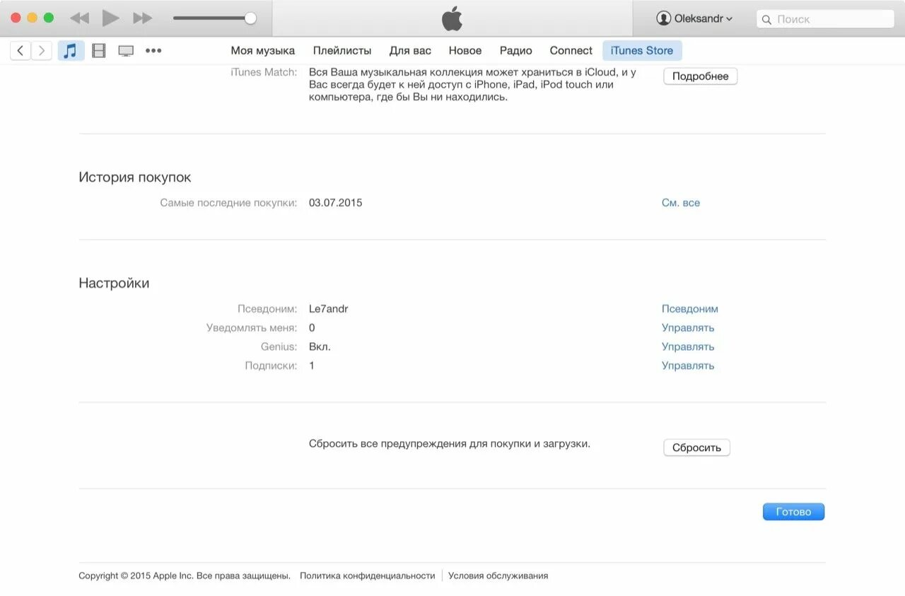 Можно ли оплачивать apple music. Подписка apple music промокод. Как оплатить подписку apple music. Как отменить подписку itunes. Можно ли оплачивать apple music.