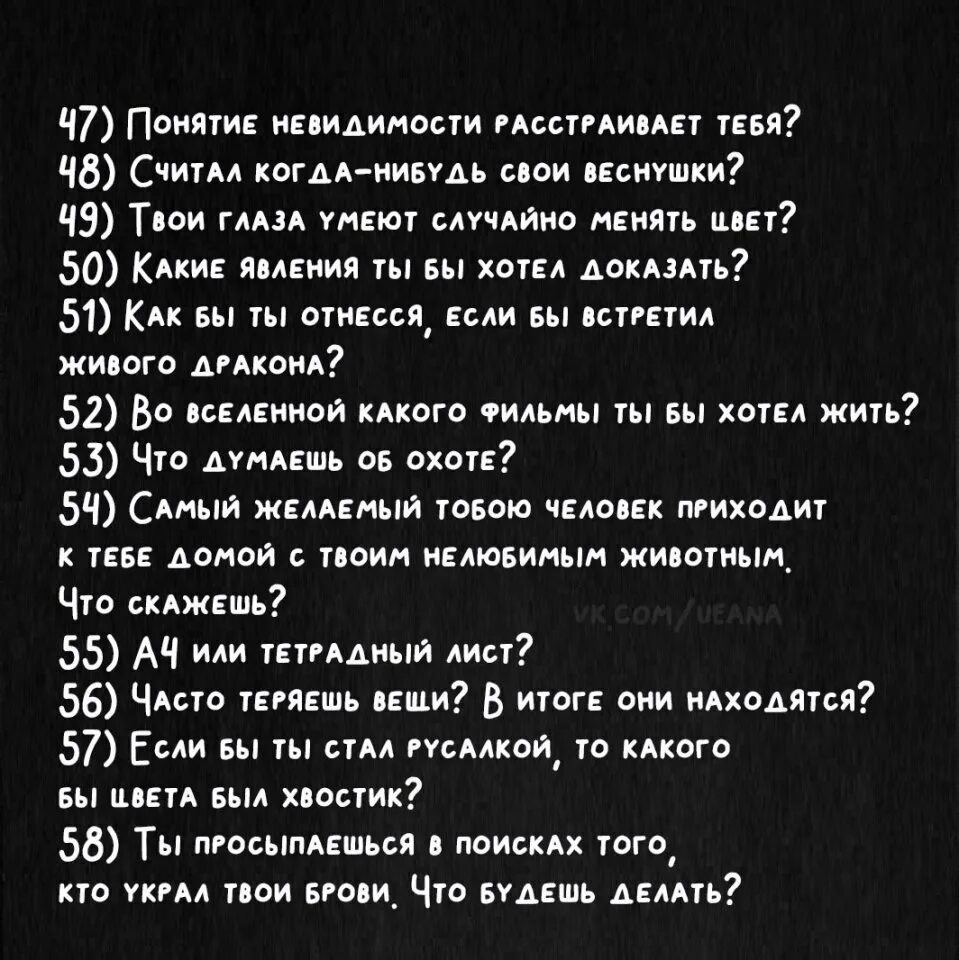 Интересные вопросы. Какие вопросы можно задать епарху. Какие вопросы можно задать. Какиетаопросы можно задать парню.