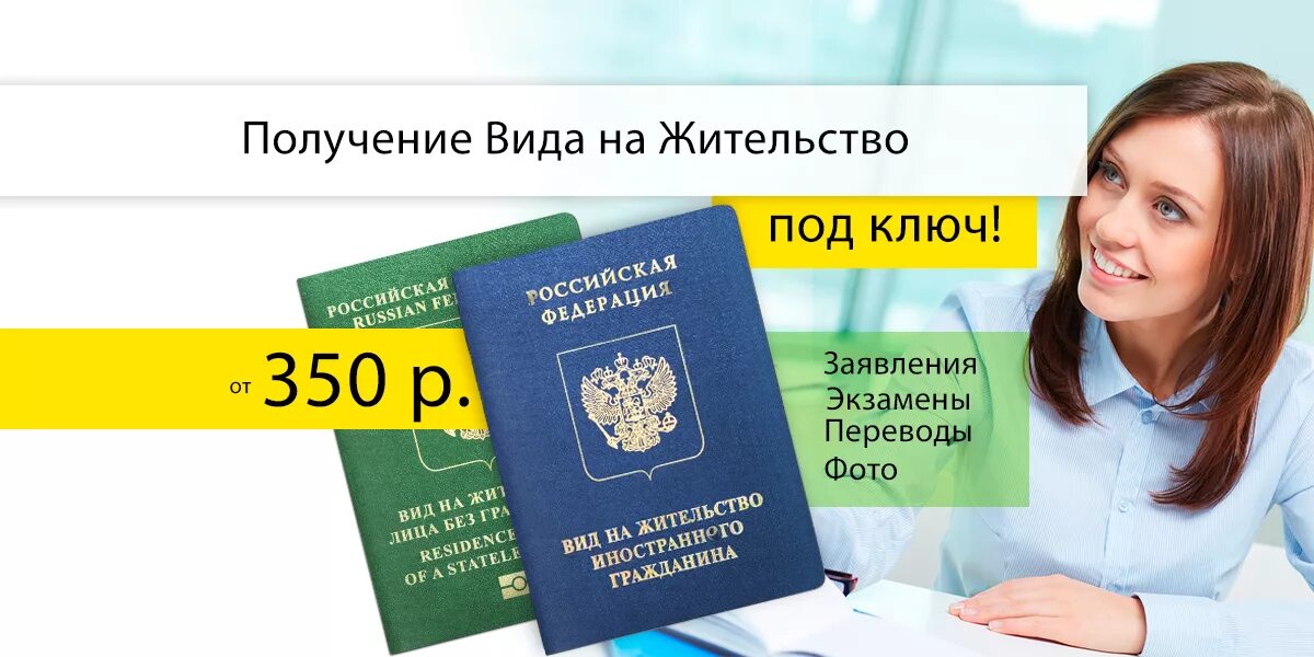 Кредит на карта гражданин. Вид на жительство. Займ с видом на жительство. ВНЖ кредит. Кредит для иностранных граждан.