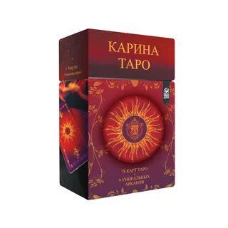 Кариной таро