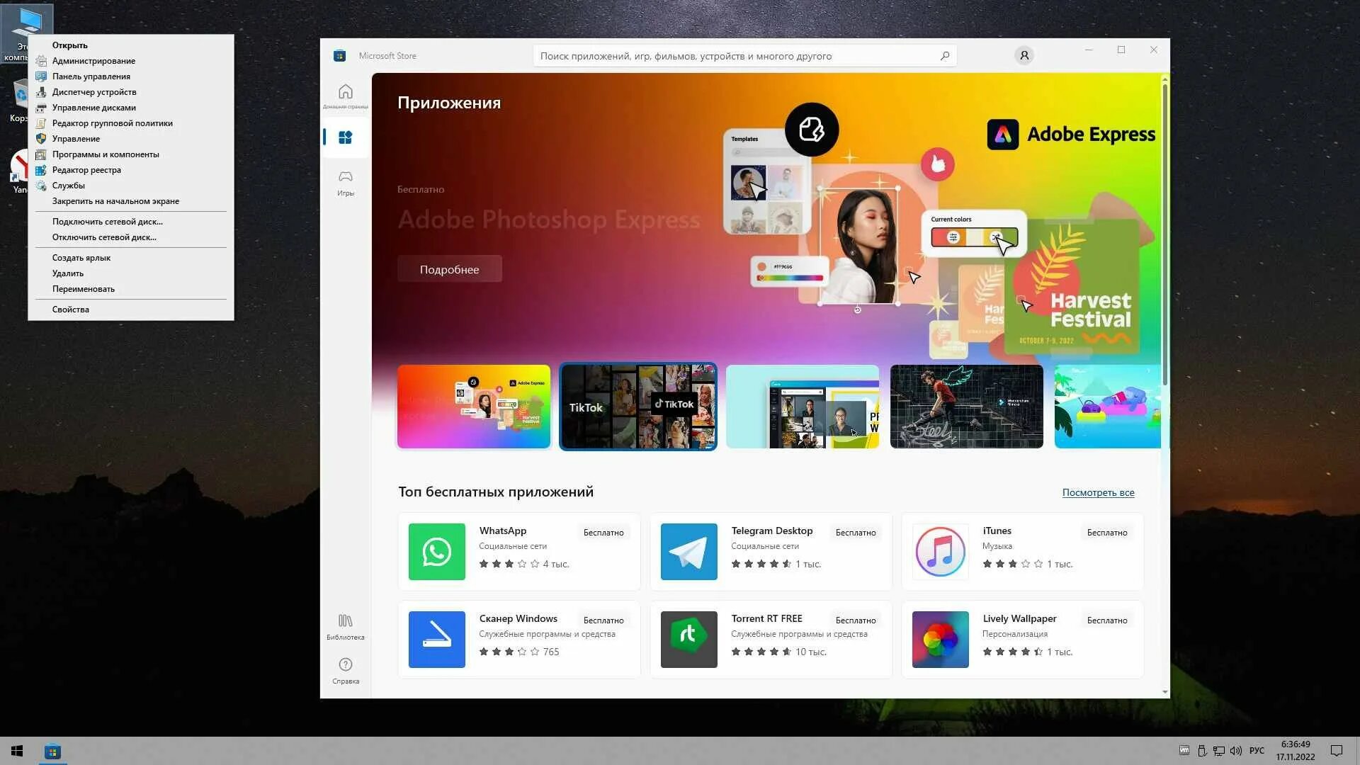 Windows 10 22h2 home. Виндовс 10 1511. тема виндовс 11 для виндовс 10. виндовс 10 ремастер. windows 10 home.