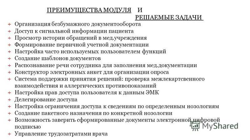 Формирование первичной документации. Бухучет этапы учетного процесса. Первичные документы, поступающие в бухгалтерию. Первичная учетная документация это. Формирование первичной документации.