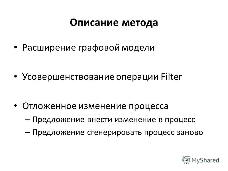 Методы генерирования вариантов решения?. Генерация предложений. Генерация предложений. Генератор слов. Как сделать скретч.