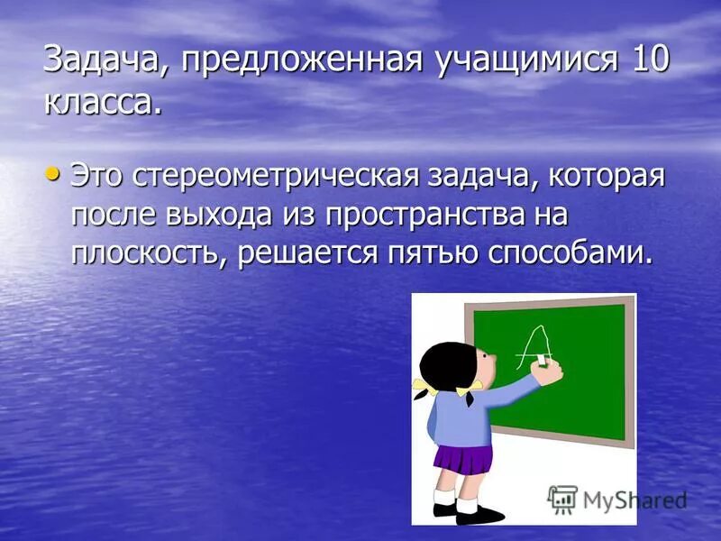 Обучающимся было предложено задание. Регулетивныеые действия. Нря примерные задания. Способы решения пед задач. Рекомендации учителю.
