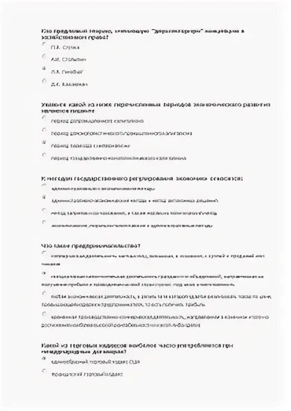 Предпринимательское право ответы. Российское предпринимательское право в тестах. ответы тестирования тисби. тест по хозяйственному праву по зачетам. предпринимательское право тесты на соответствие.