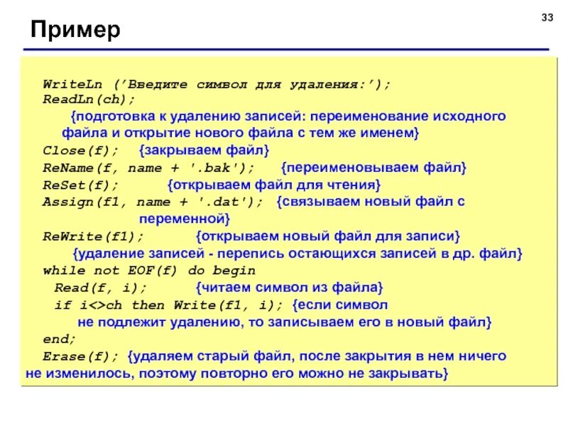 Writeln примеры. Writeln в Паскале. Writeln и readln в Паскале. Что означает readln в Паскале. Pascal readln