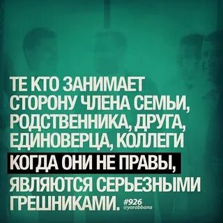 Родственники в исламе
