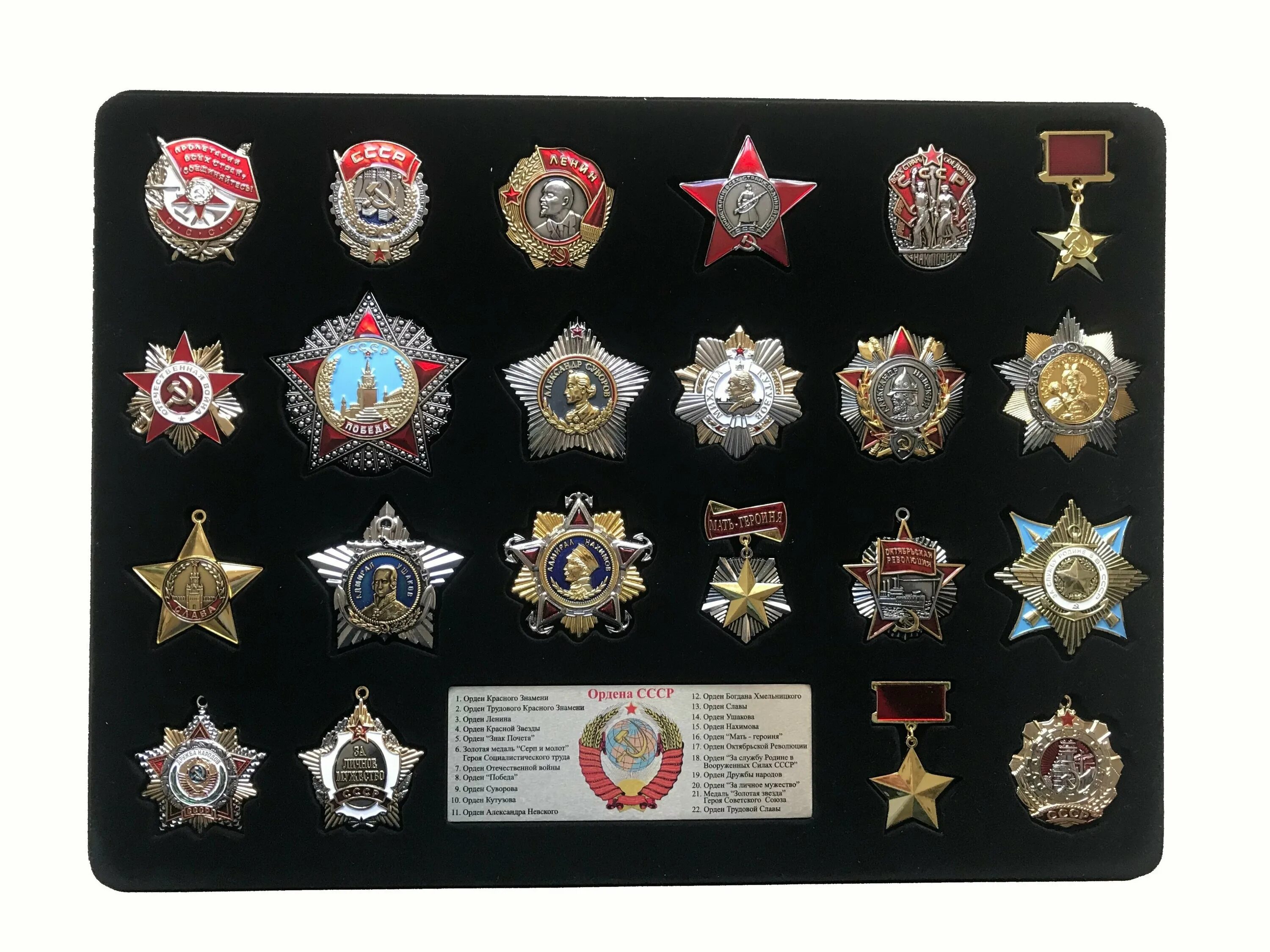 муляж советского ордена. муляжи наград. награды муляжи. награды муляжи. муляж ордена и медали ссср.