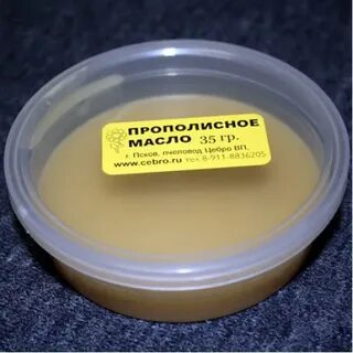 Прополисное масло