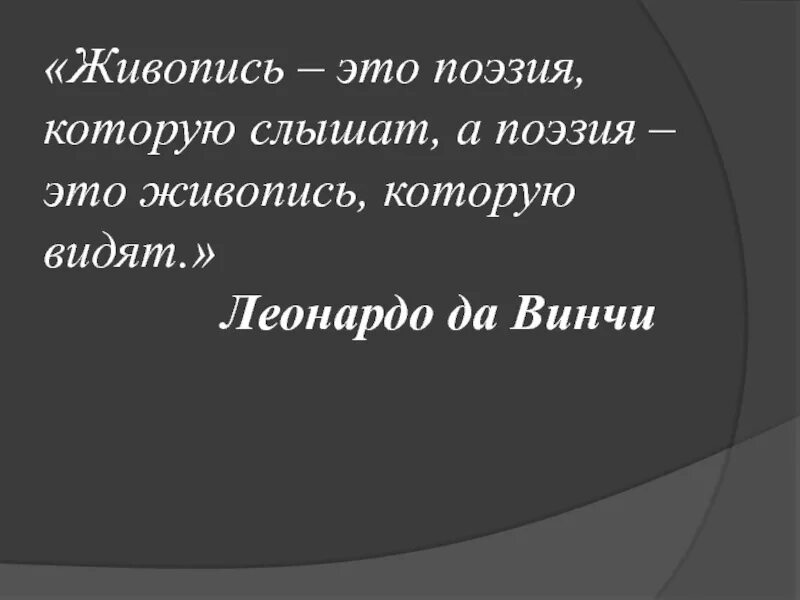 Высказывания о поэзии. Цитаты о поэзии. Афоризмы о поэзии. Высказывания о поэтах и поэзии. Интересно о поэзии