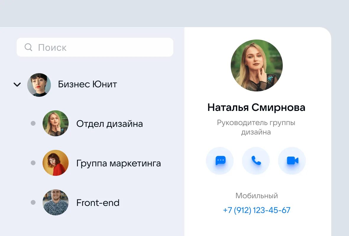 Мессенджер для бизнеса. ВК ми. Приложения люди. Разработчик ВК. Https teams vk com