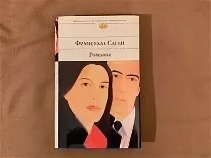 Романы эксмо