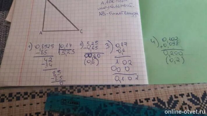 Решения столбиком 15600÷65+240×86-20550. Найди значения выражений запиши решение в столбик. 0 8925 Разделить на 0 17. 0 8925 0 17 Столбиком.