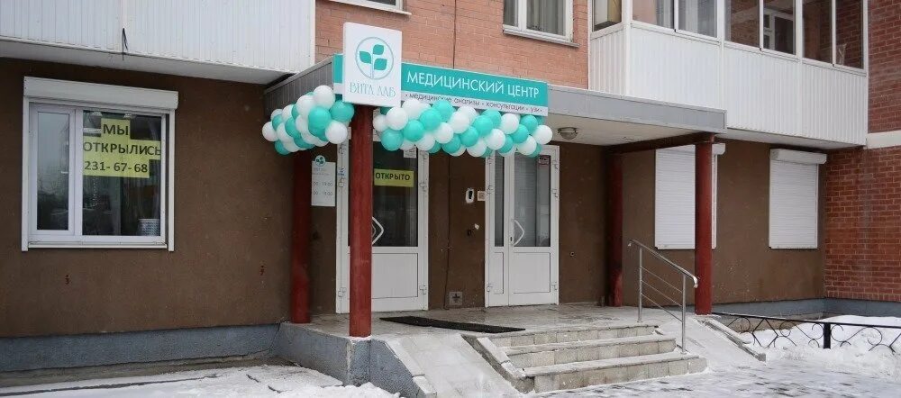Медицина ул репина 4. Медицина ул репина 4. Медицина ул репина 4. Минская 4 фото. Екатеринбург репина 1 больница.