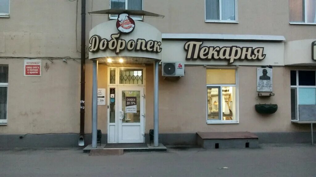 кондитерская на покровке. пекарня добропек казань. декабристов 127 аптека казань на карте. пекарня 1 казань. пекарни казани адреса.