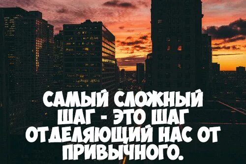 Самый сложный шаг это шаг отделяющий нас от привычного. Человек на ступеньках. Это шаг города. Дорога вперед. Мужчина идет по дороге.