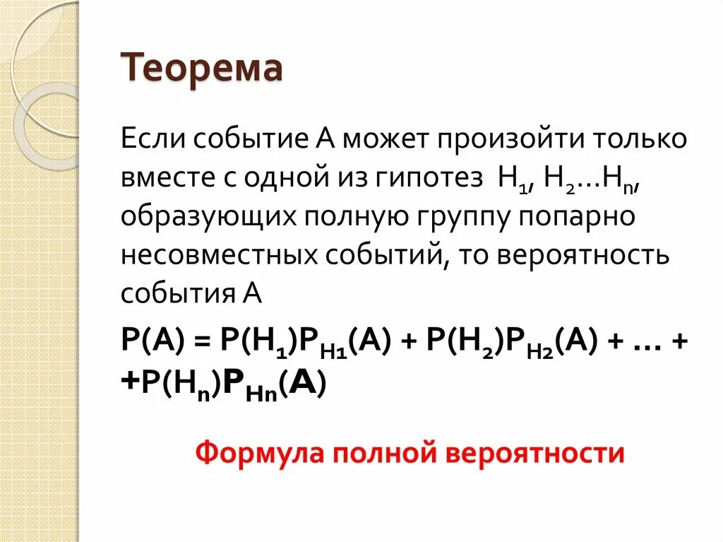 Сформулируйте теорему о сумме степеней