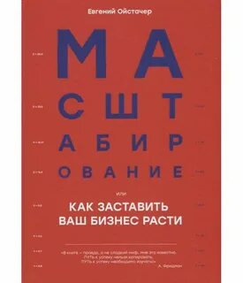 Книга масштаб