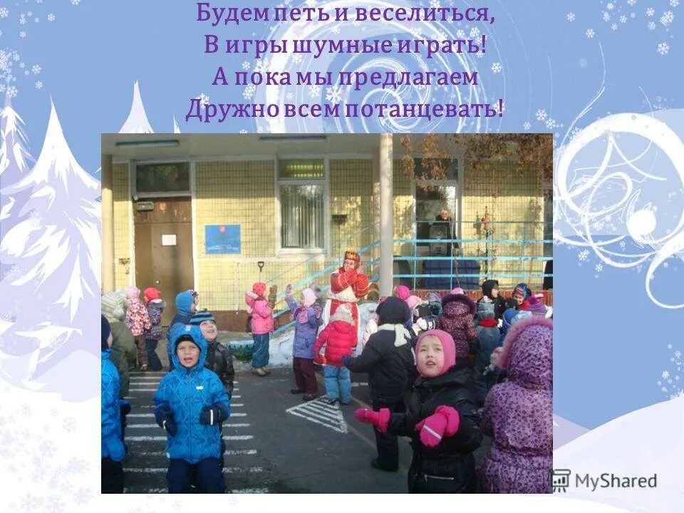 играть в шумные игры