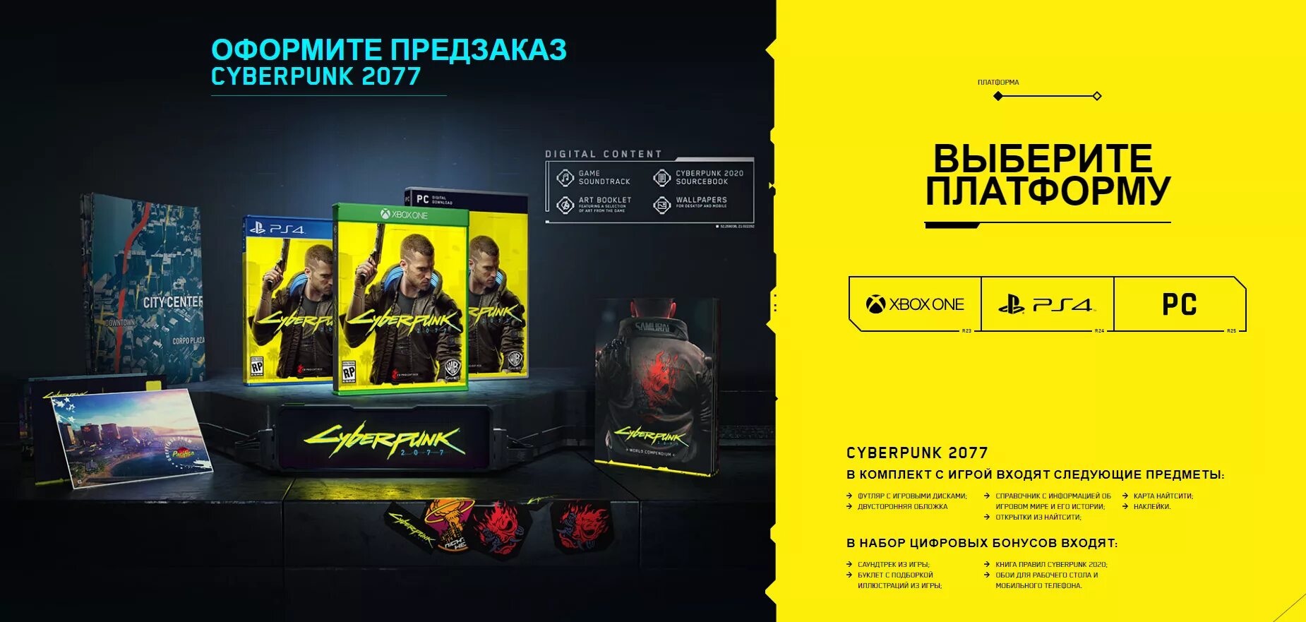 Cyberpunk 2077 collector's edition. Коллекционное издание киберпанк 2077. Xbox one x 1tb cyberpunk 2077 limited edition. Cyberpunk 2077. Xbox one x cyberpunk 2077.