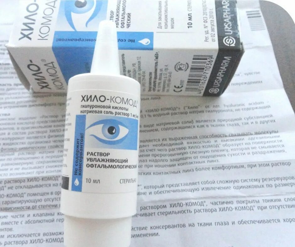 Хило комод глазные отзывы. Хиломакс комод хило комод. капли для глаз hylo-comod 10ml. хиломакс-комод р-р офтальм увл 10мл. хило-комод капли увлажняющие для глаз 10 мл.