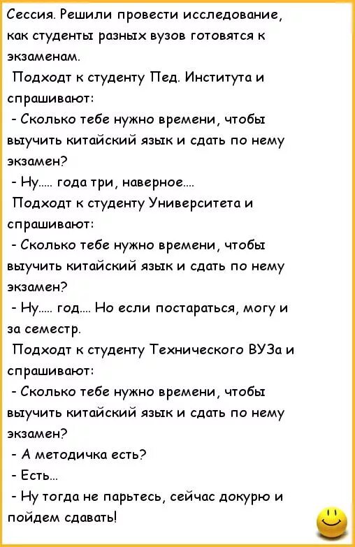 Сколько тебе надо или