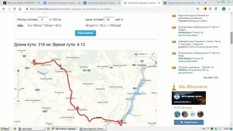 Проложить маршрут в км на карте