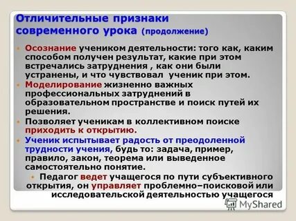 Признаки современного процесса обучения