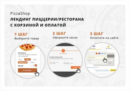 Платят за шаги
