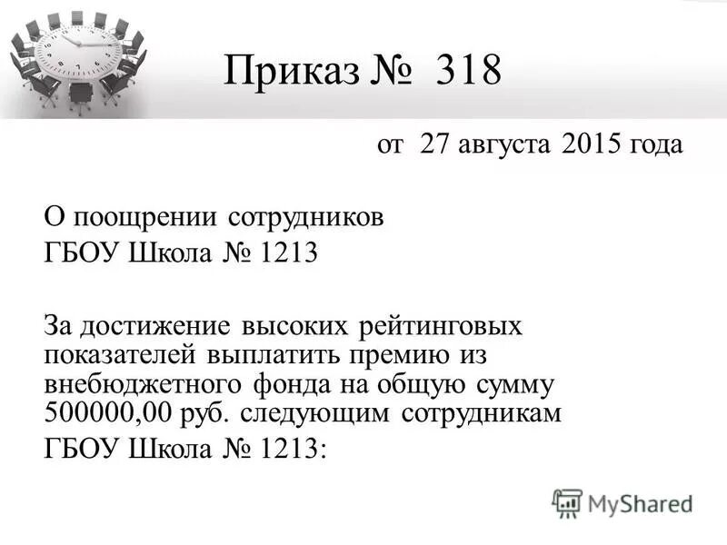 приказ 318 от 01. приказ 318. приказ мз. приказ 318. критерии живорождения плода.