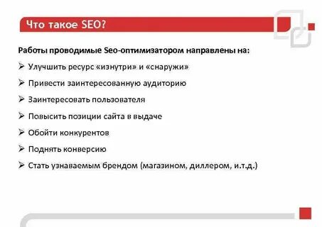 Seo вакансии