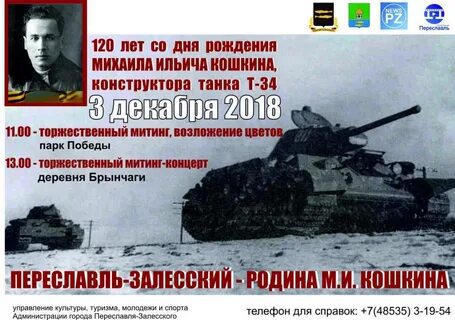 Кто был конструктором легендарного танка т 34