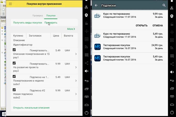 Покупки через андроид