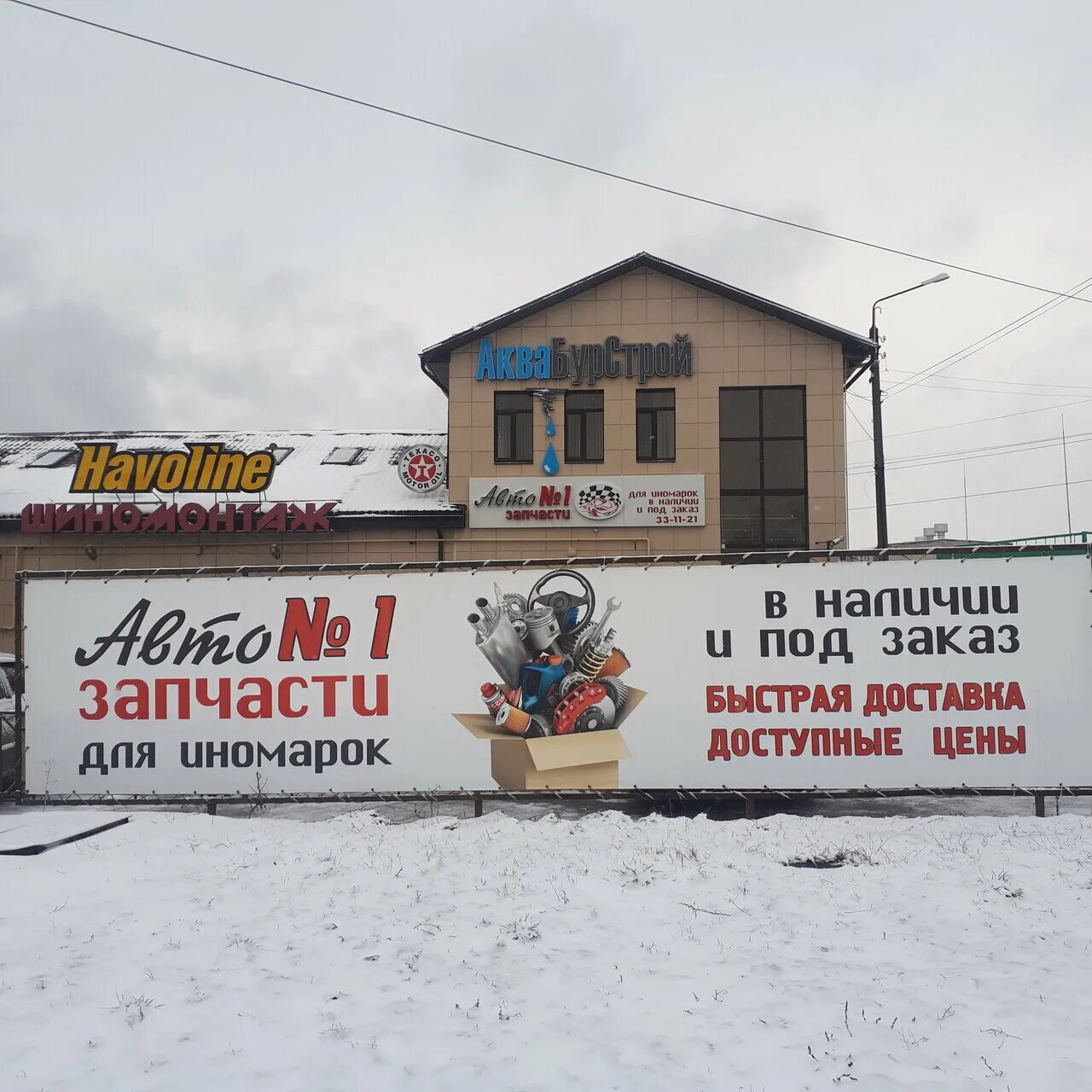 Автозапчасти на литовской курск. Автозапчасти на литовской курск. Литовская, д. Автозапчасти на литовской курск. Автозапчасти на малых курск.