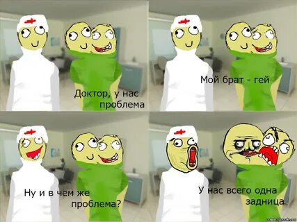 Проблемы брат